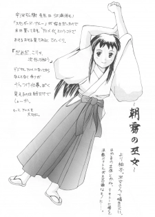 (C62) [Poyopacho (Various)] Poyopacho Apollo (Onegai Teacher) - page 23