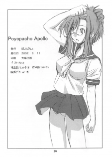 (C62) [Poyopacho (Various)] Poyopacho Apollo (Onegai Teacher) - page 26