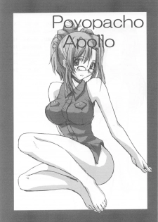 (C62) [Poyopacho (Various)] Poyopacho Apollo (Onegai Teacher) - page 3