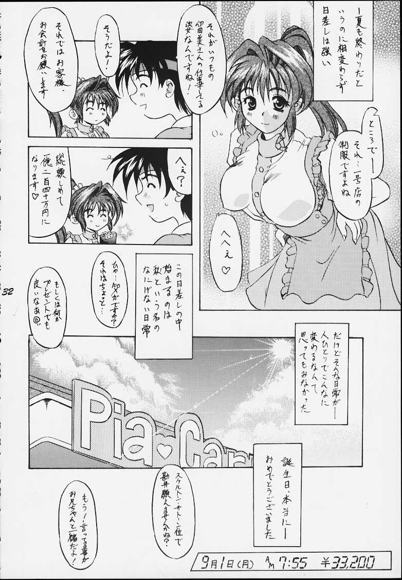 (C59) [Unaginobori] Obbligato Order -From Pia To Pia 2- (Pia Carrot e Youkoso!!) page 30 full