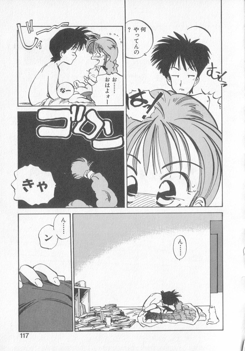 [MEE-kun] Hiromi-chan Funsen ki 3 page 115 full