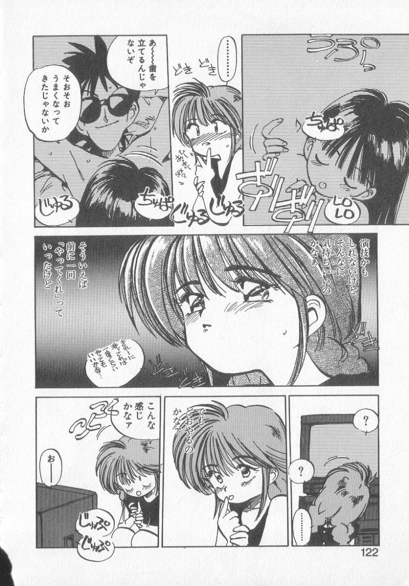 [MEE-kun] Hiromi-chan Funsen ki 3 page 120 full