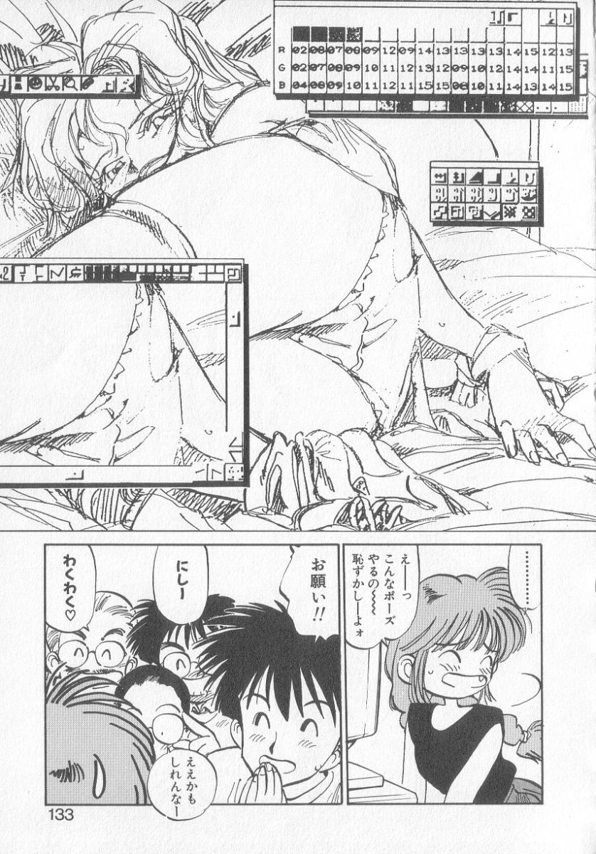 [MEE-kun] Hiromi-chan Funsen ki 3 page 131 full