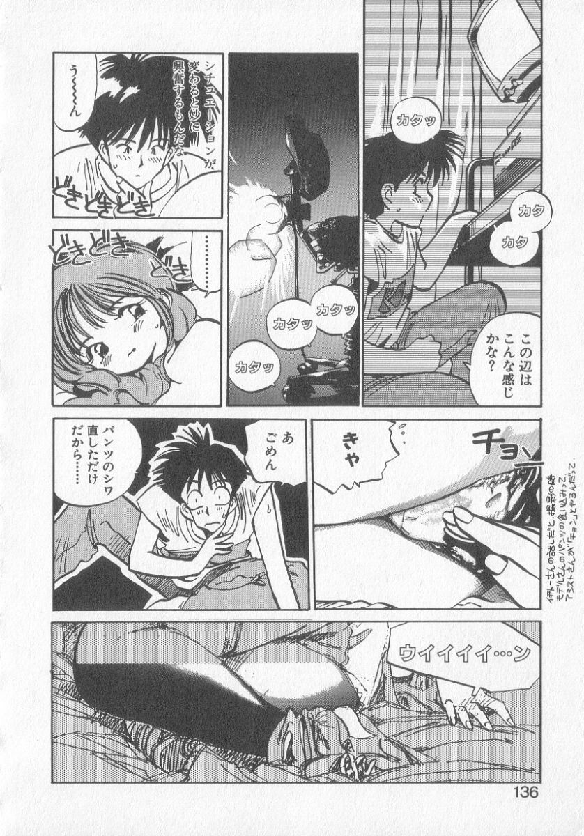 [MEE-kun] Hiromi-chan Funsen ki 3 page 134 full