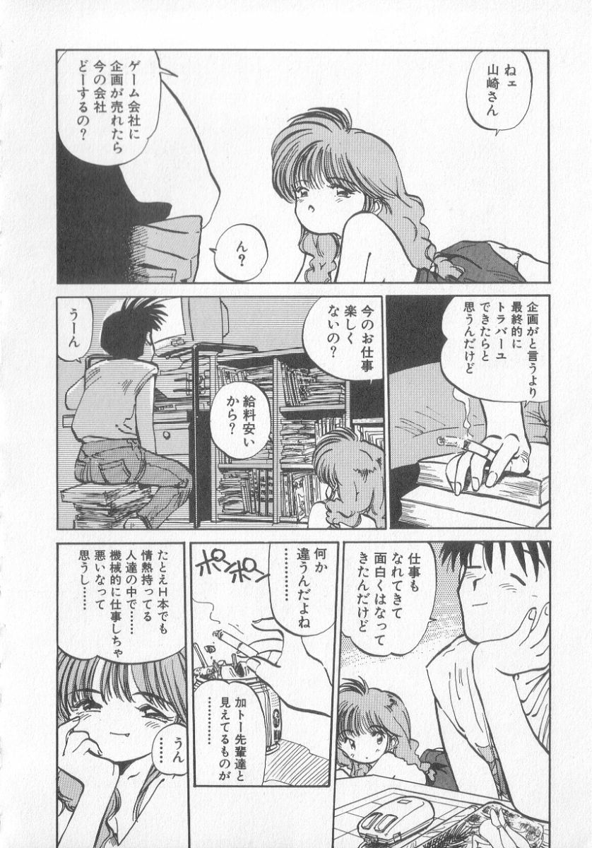 [MEE-kun] Hiromi-chan Funsen ki 3 page 136 full