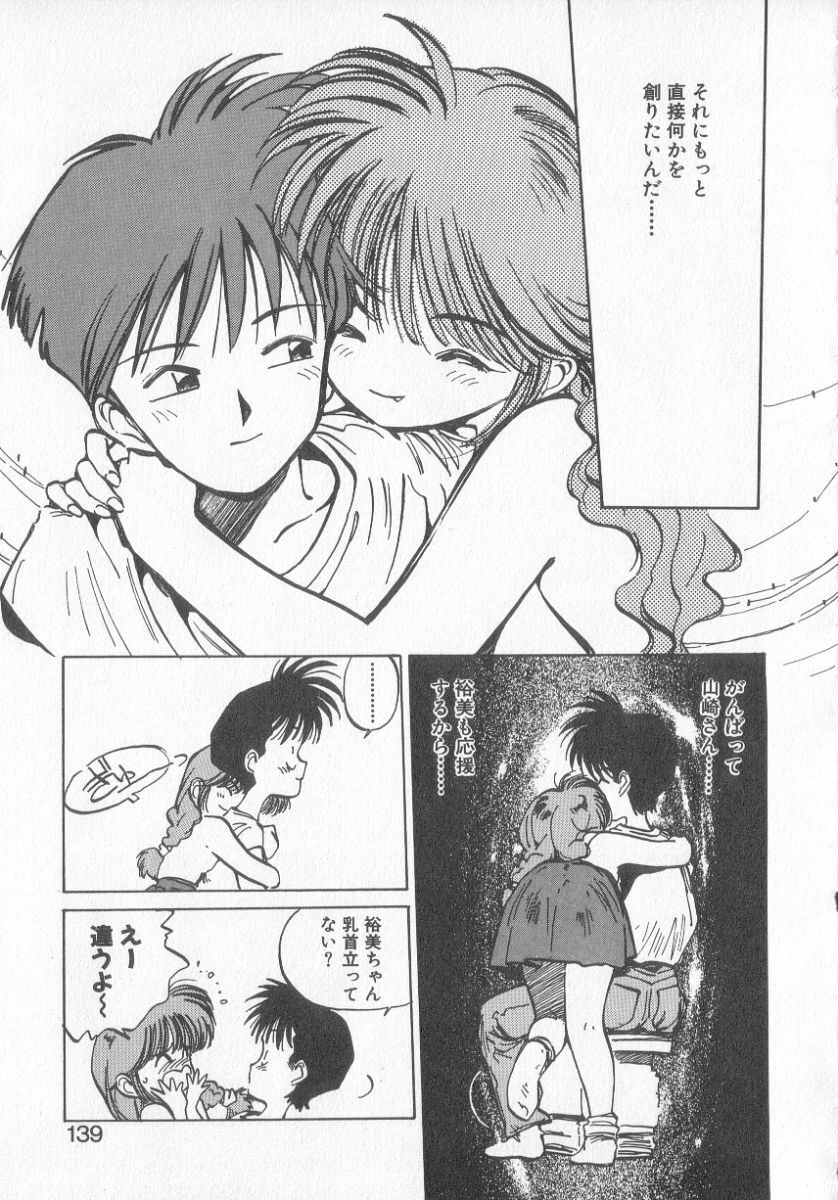 [MEE-kun] Hiromi-chan Funsen ki 3 page 137 full