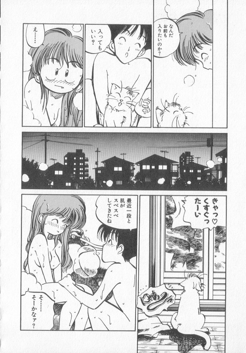 [MEE-kun] Hiromi-chan Funsen ki 3 page 144 full