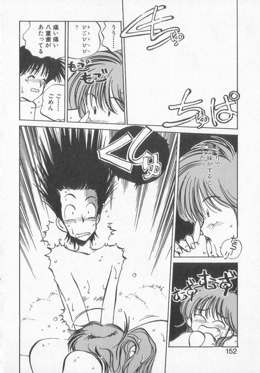 [MEE-kun] Hiromi-chan Funsen ki 3 page 150 full