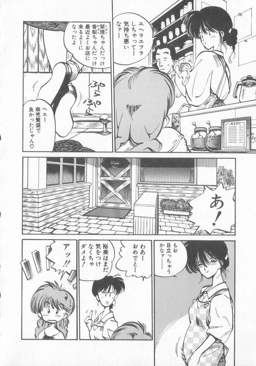 [MEE-kun] Hiromi-chan Funsen ki 3 page 60 full