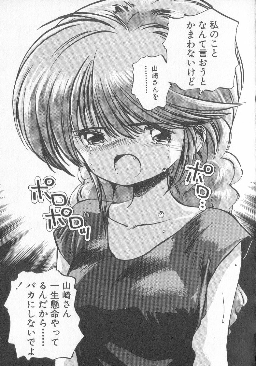 [MEE-kun] Hiromi-chan Funsen ki 3 page 83 full