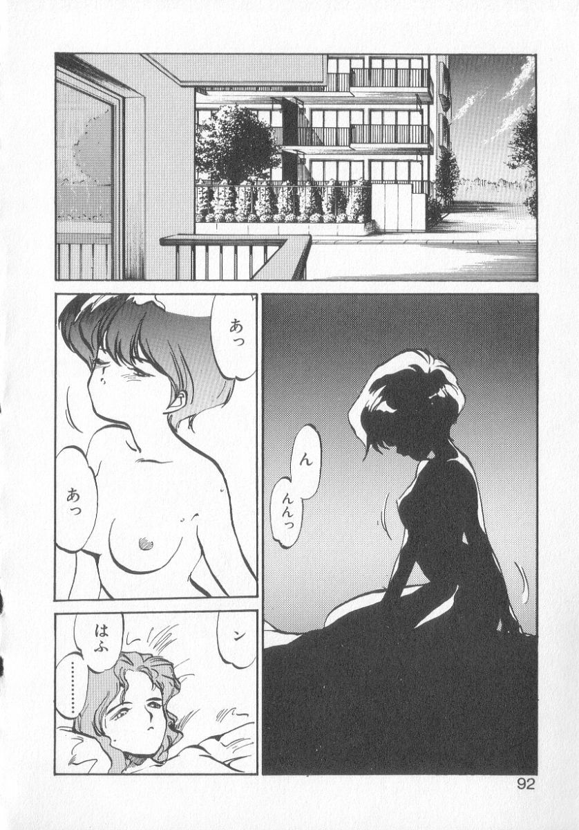 [MEE-kun] Hiromi-chan Funsen ki 3 page 90 full