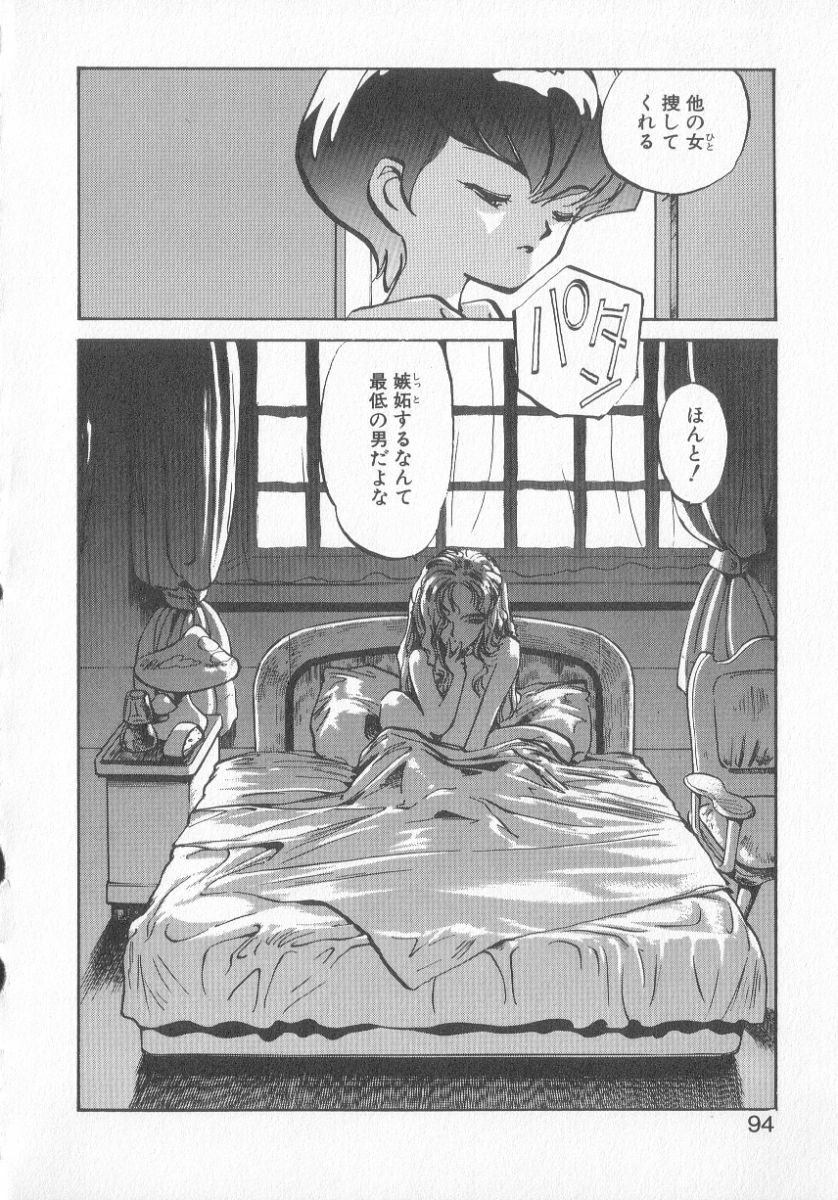 [MEE-kun] Hiromi-chan Funsen ki 3 page 92 full