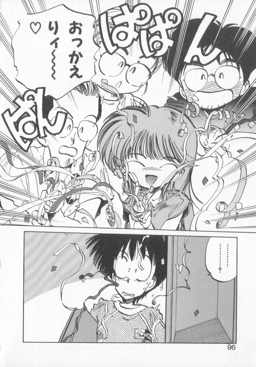 [MEE-kun] Hiromi-chan Funsen ki 3 page 94 full