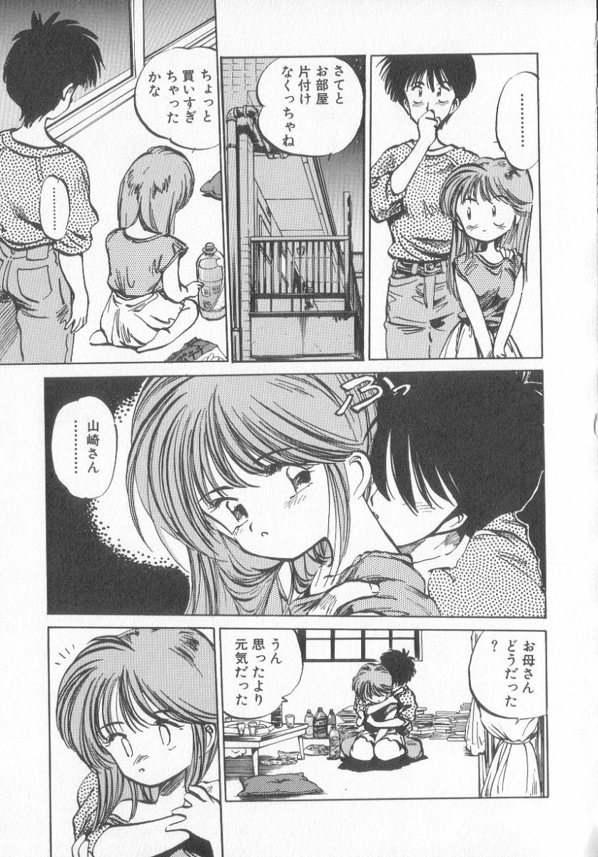 [MEE-kun] Hiromi-chan Funsen ki 3 page 97 full