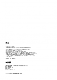(Kouroumu 5) [Paranoia Cat (Fujiwara Shunichi)] Touhou Ukiyo Emaki Kaenbyou no Kaikata, Jigokugarasu no Sodatekata (Touhou Project) [English] - page 18
