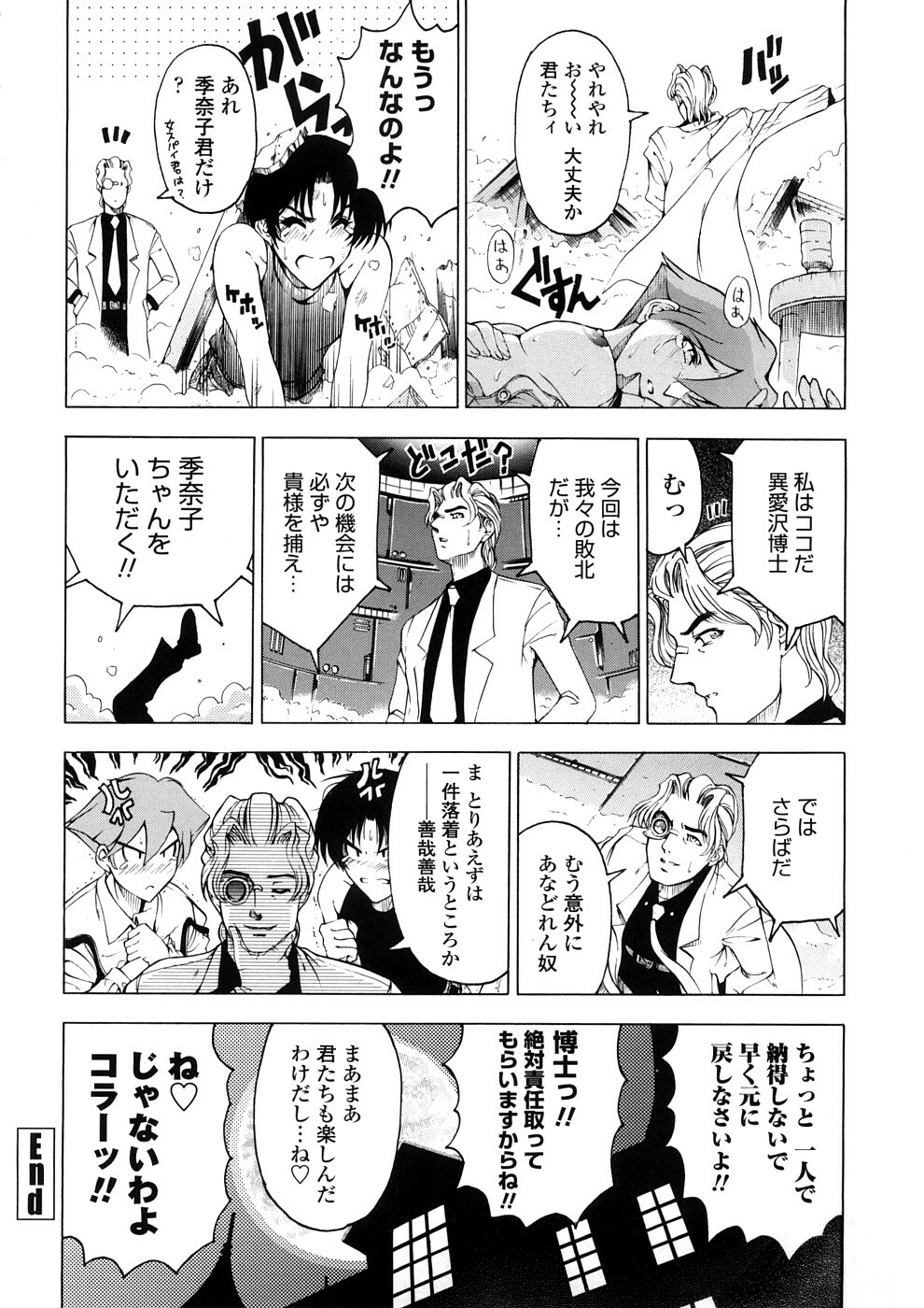 [Sena Youtarou] Hakase no Strange na Aijou - Hiroshi's Strange Love page 108 full
