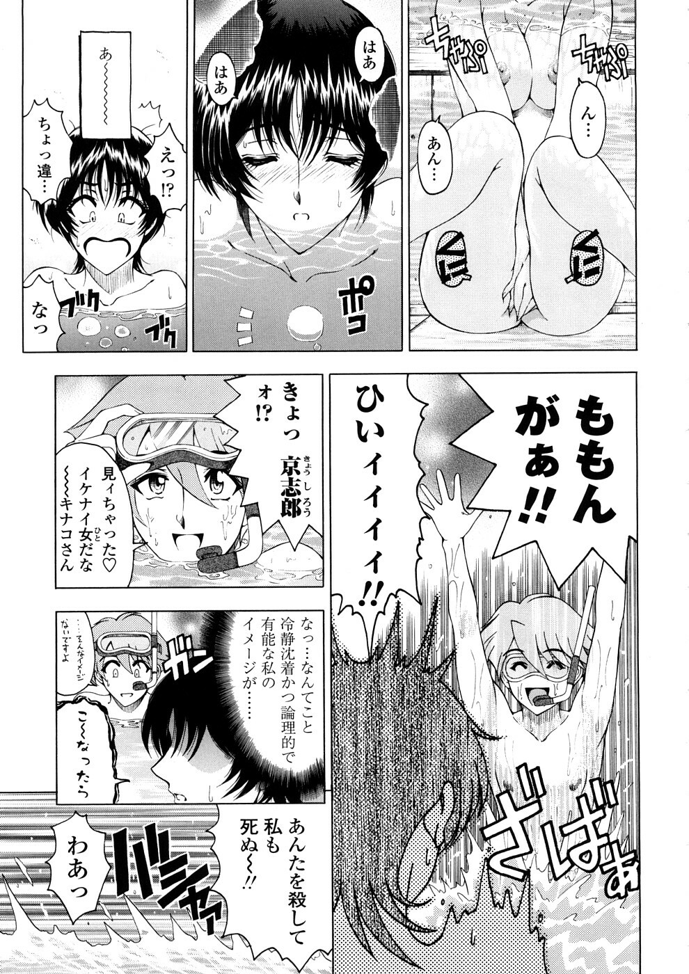 [Sena Youtarou] Hakase no Strange na Aijou - Hiroshi's Strange Love page 117 full