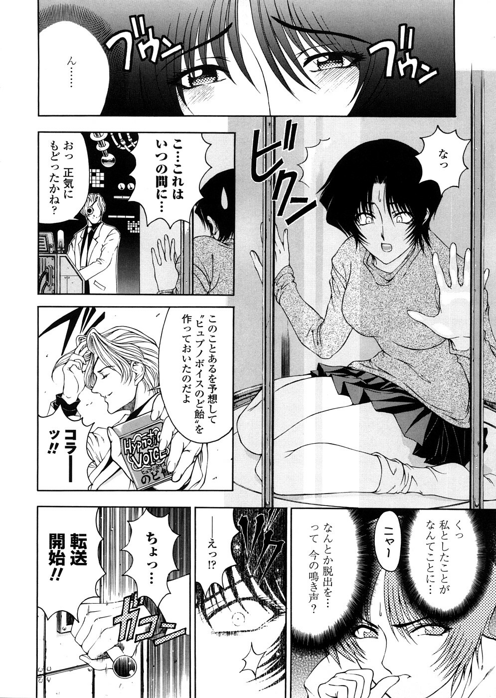 [Sena Youtarou] Hakase no Strange na Aijou - Hiroshi's Strange Love page 12 full