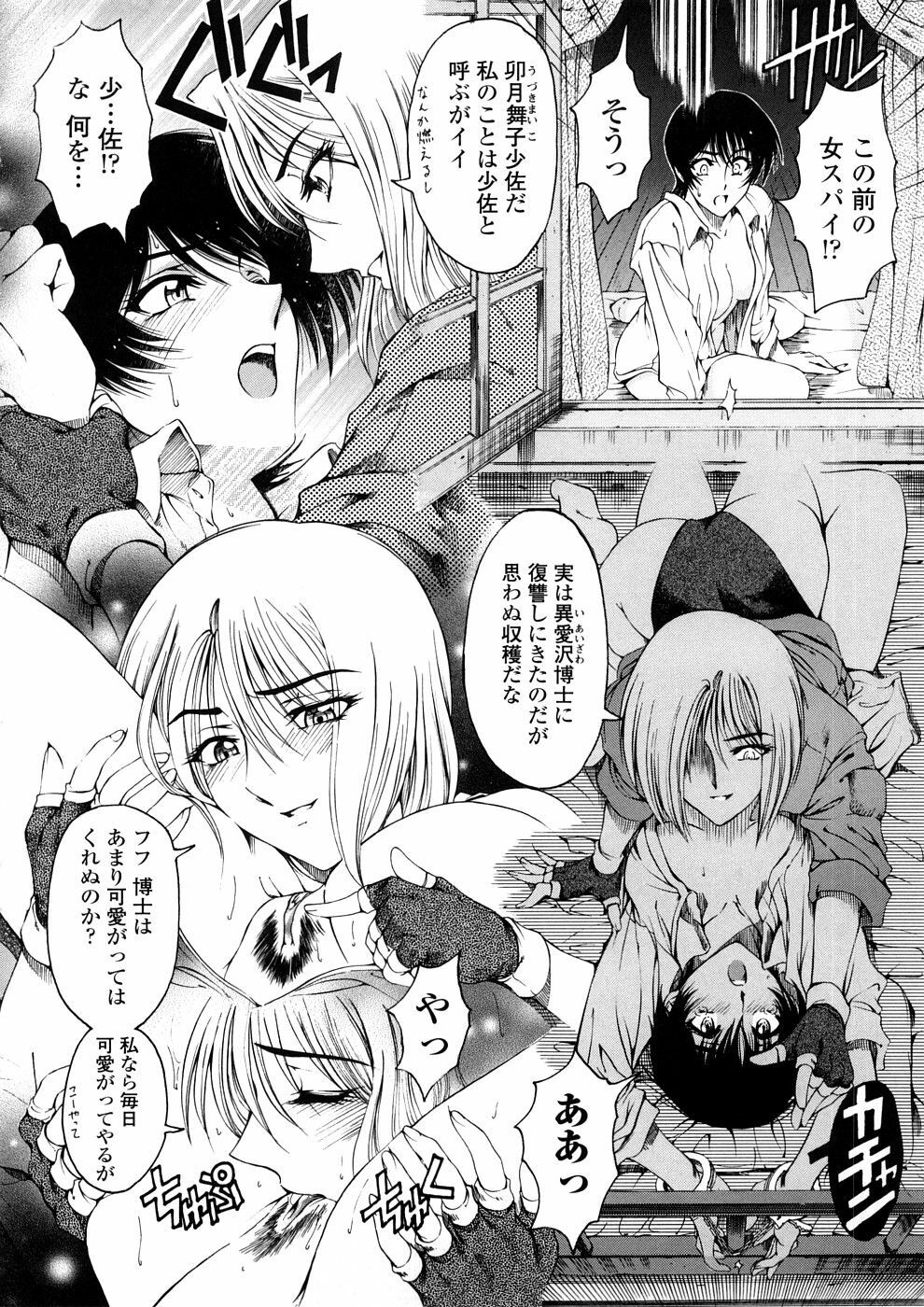 [Sena Youtarou] Hakase no Strange na Aijou - Hiroshi's Strange Love page 122 full