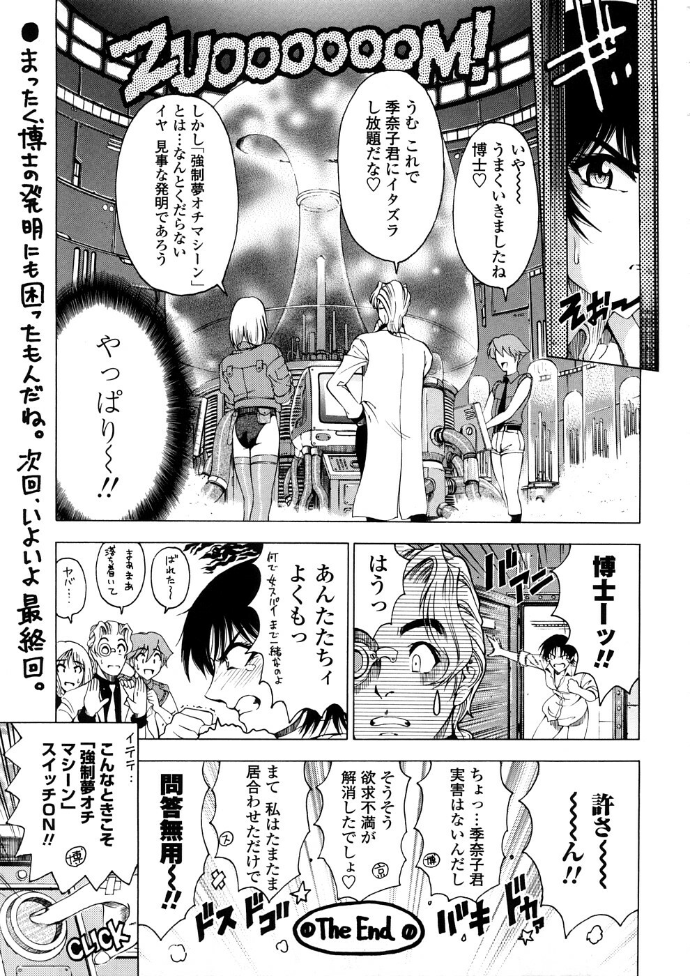 [Sena Youtarou] Hakase no Strange na Aijou - Hiroshi's Strange Love page 125 full