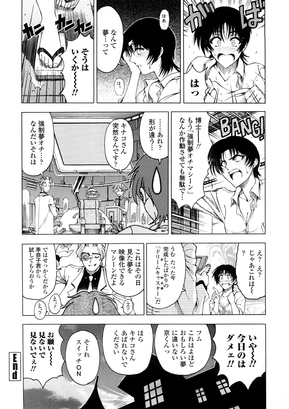 [Sena Youtarou] Hakase no Strange na Aijou - Hiroshi's Strange Love page 126 full