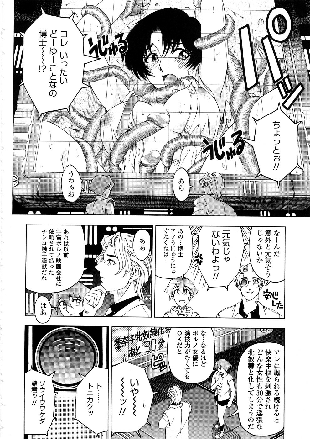 [Sena Youtarou] Hakase no Strange na Aijou - Hiroshi's Strange Love page 132 full