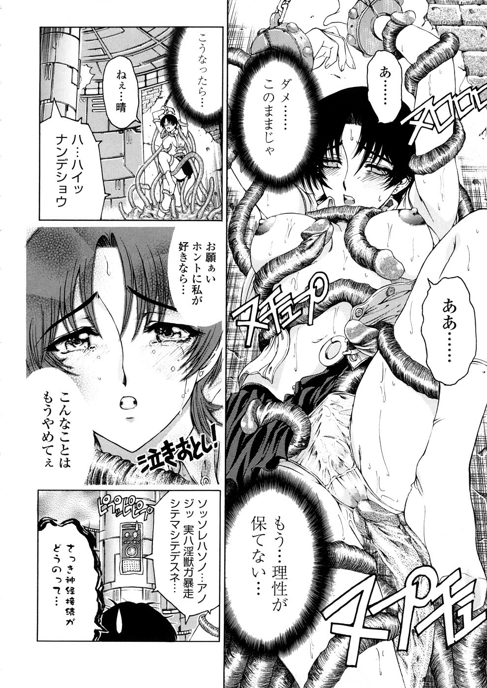 [Sena Youtarou] Hakase no Strange na Aijou - Hiroshi's Strange Love page 136 full