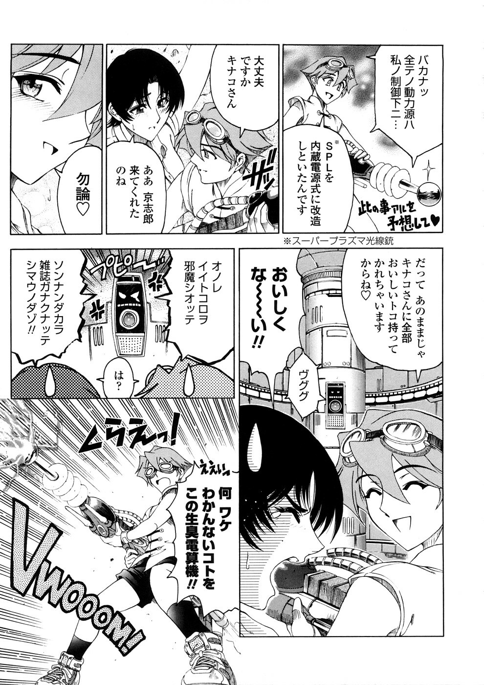 [Sena Youtarou] Hakase no Strange na Aijou - Hiroshi's Strange Love page 143 full