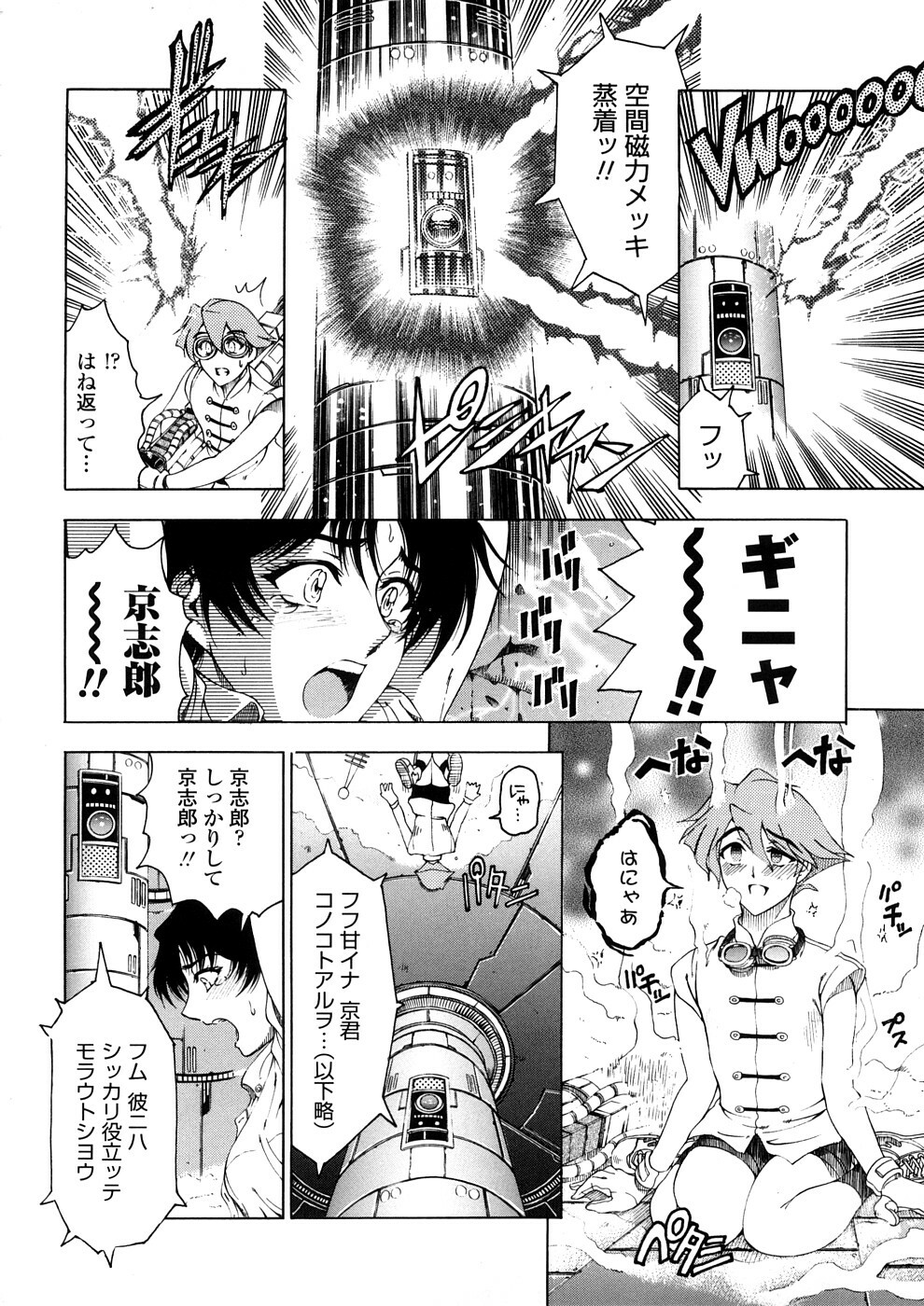 [Sena Youtarou] Hakase no Strange na Aijou - Hiroshi's Strange Love page 144 full