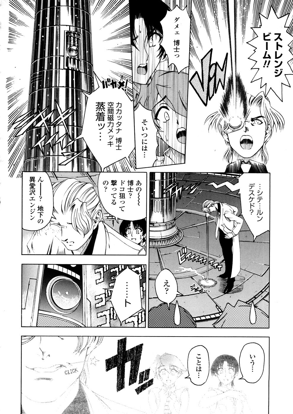 [Sena Youtarou] Hakase no Strange na Aijou - Hiroshi's Strange Love page 148 full