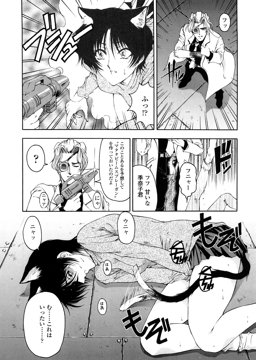 [Sena Youtarou] Hakase no Strange na Aijou - Hiroshi's Strange Love page 16 full