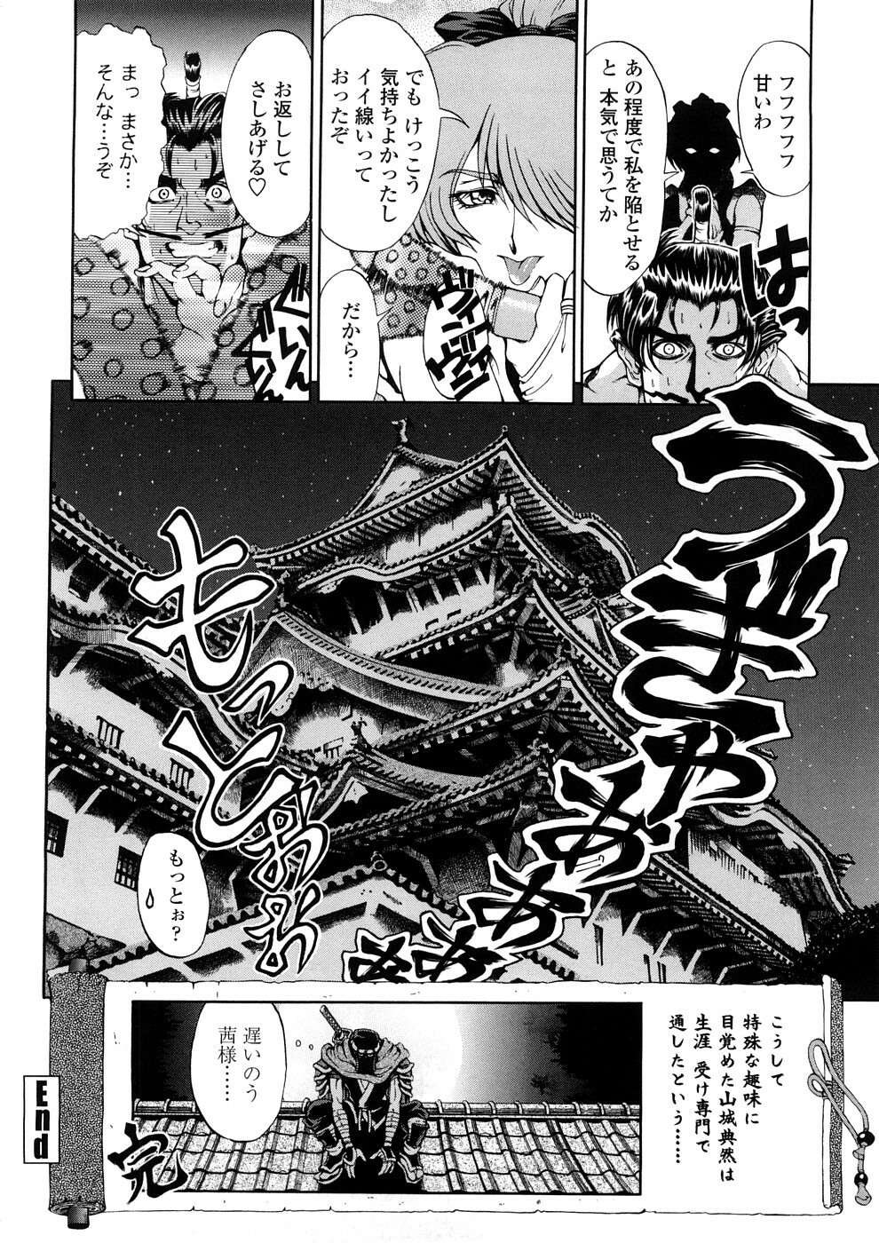 [Sena Youtarou] Hakase no Strange na Aijou - Hiroshi's Strange Love page 168 full