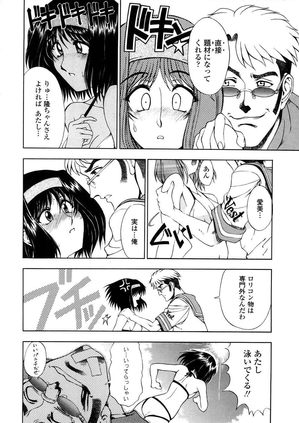 [Sena Youtarou] Hakase no Strange na Aijou - Hiroshi's Strange Love page 174 full