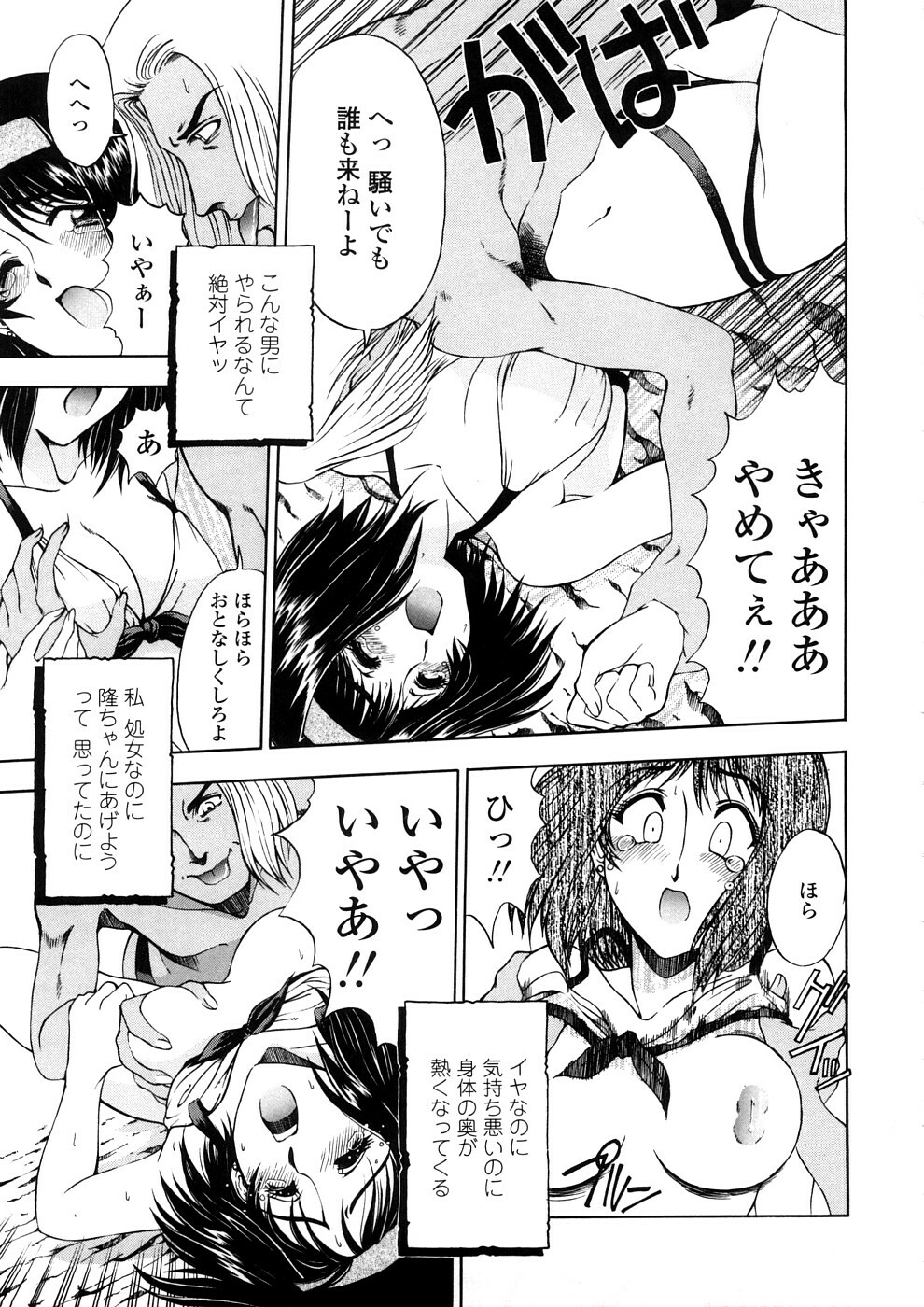 [Sena Youtarou] Hakase no Strange na Aijou - Hiroshi's Strange Love page 179 full