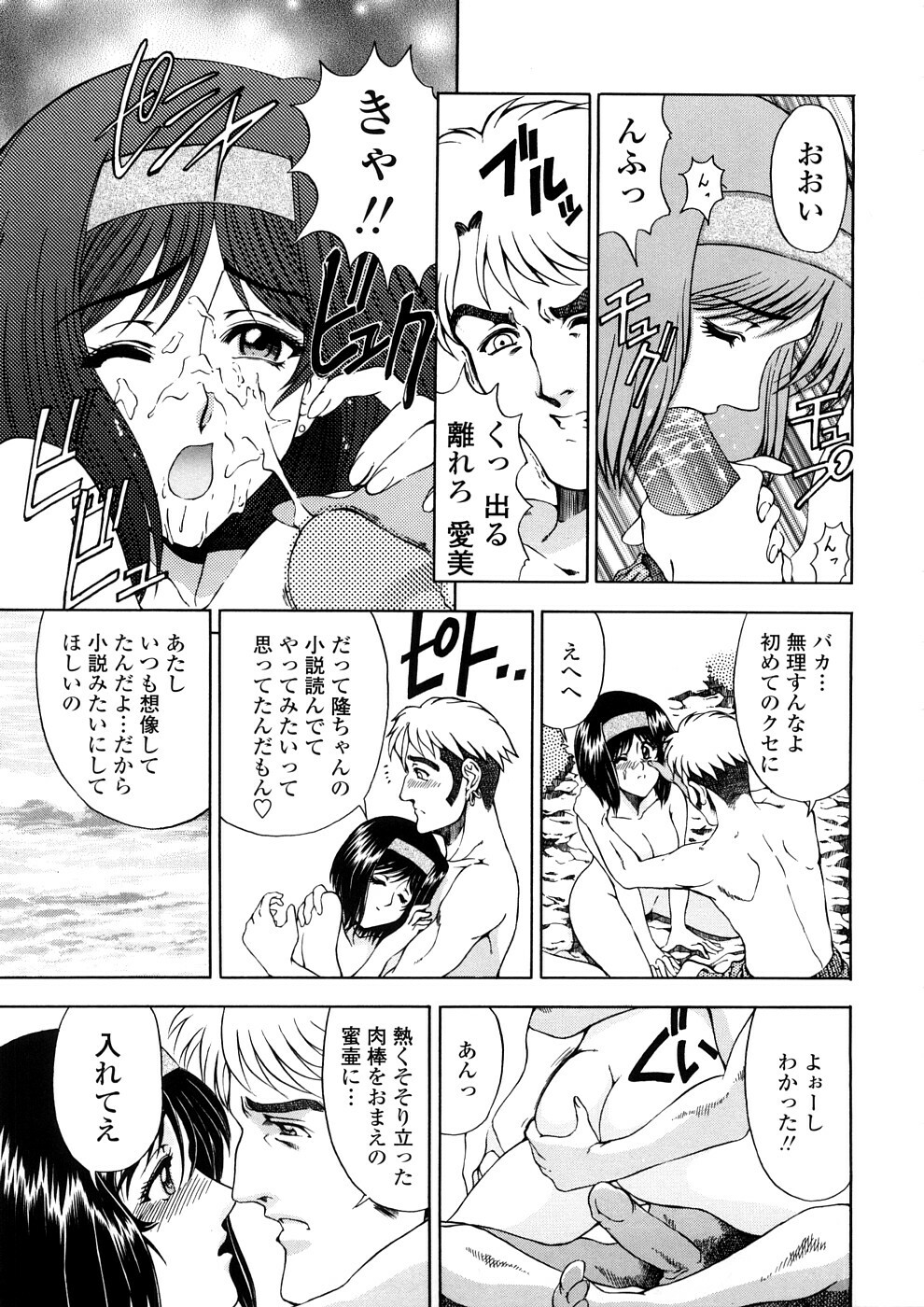 [Sena Youtarou] Hakase no Strange na Aijou - Hiroshi's Strange Love page 185 full