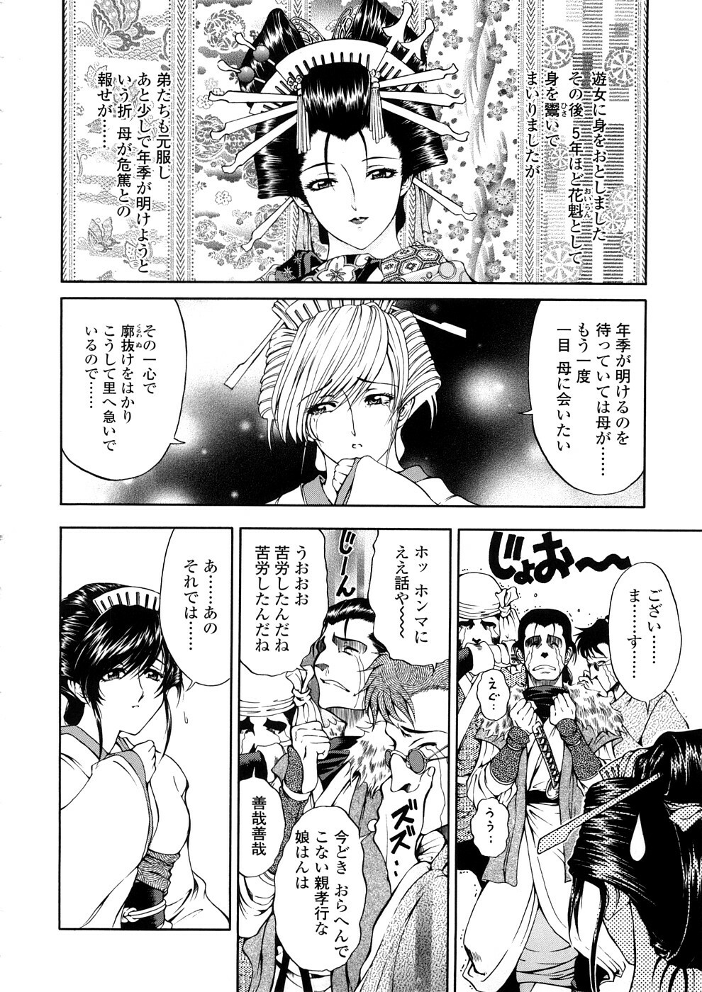 [Sena Youtarou] Hakase no Strange na Aijou - Hiroshi's Strange Love page 192 full