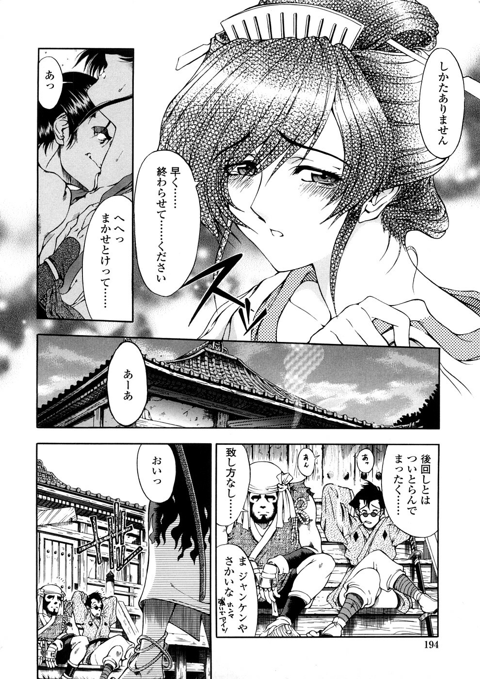 [Sena Youtarou] Hakase no Strange na Aijou - Hiroshi's Strange Love page 194 full