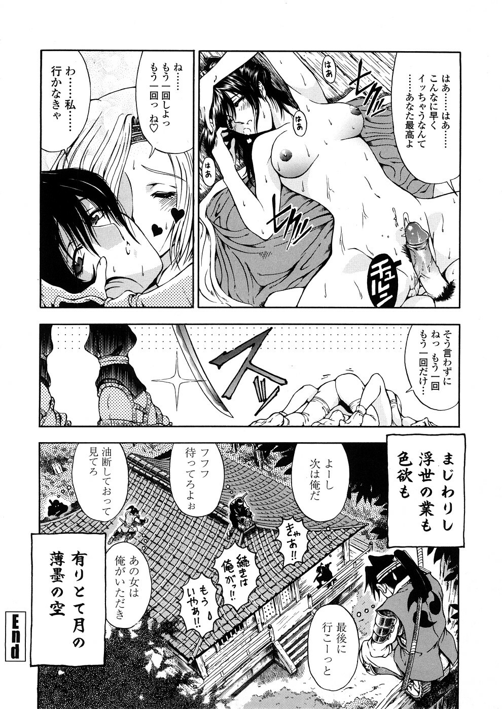 [Sena Youtarou] Hakase no Strange na Aijou - Hiroshi's Strange Love page 208 full