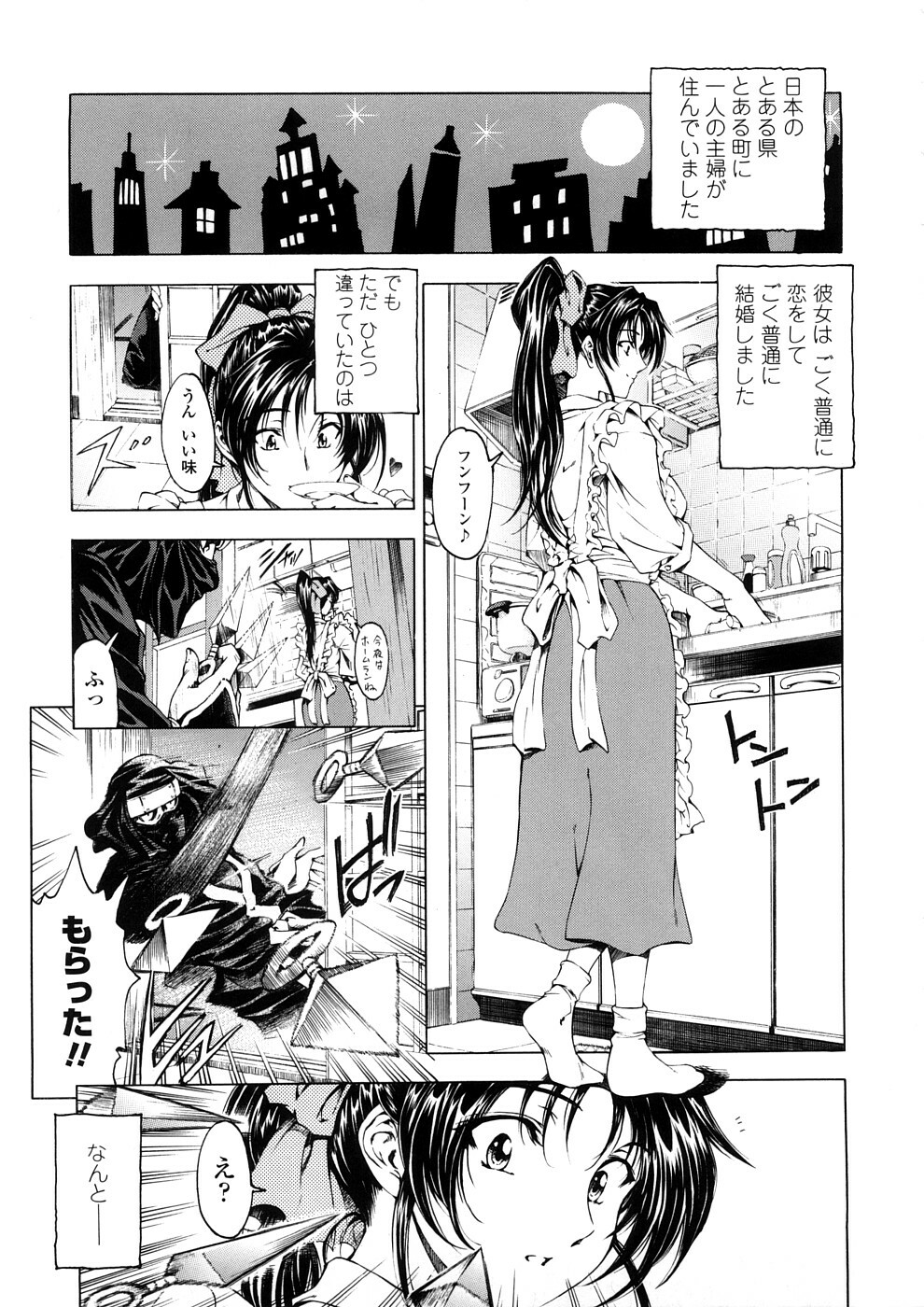 [Sena Youtarou] Hakase no Strange na Aijou - Hiroshi's Strange Love page 209 full