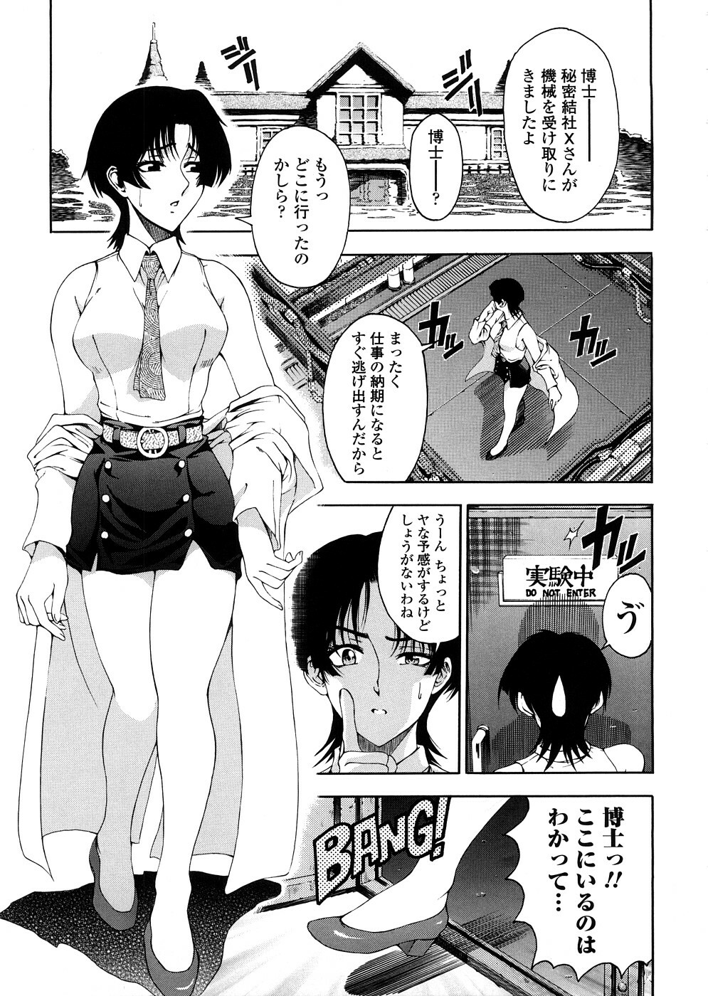 [Sena Youtarou] Hakase no Strange na Aijou - Hiroshi's Strange Love page 43 full