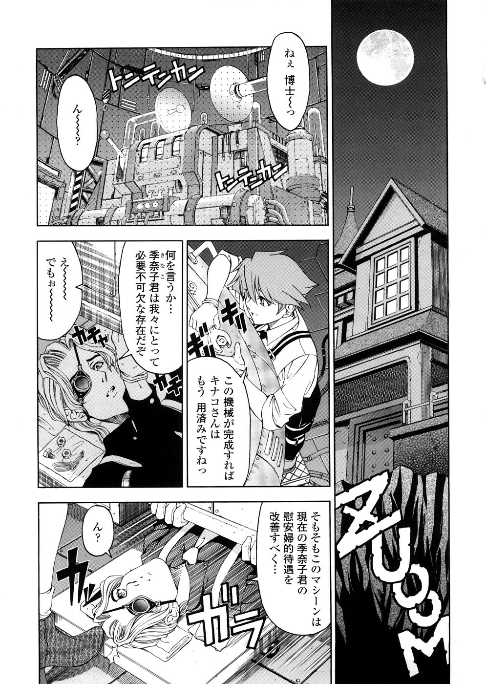 [Sena Youtarou] Hakase no Strange na Aijou - Hiroshi's Strange Love page 61 full