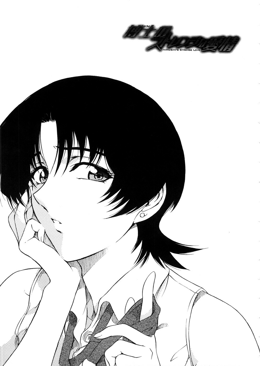 [Sena Youtarou] Hakase no Strange na Aijou - Hiroshi's Strange Love page 85 full