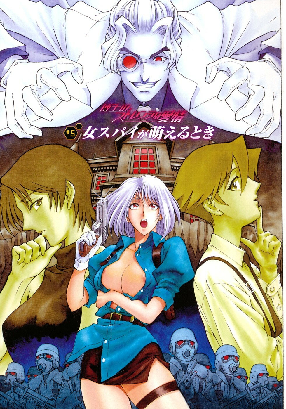 [Sena Youtarou] Hakase no Strange na Aijou - Hiroshi's Strange Love page 89 full