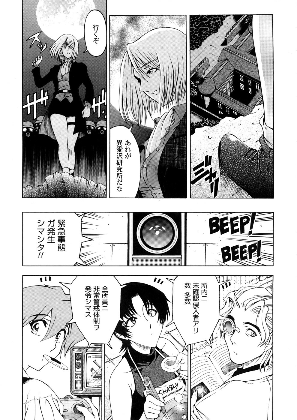 [Sena Youtarou] Hakase no Strange na Aijou - Hiroshi's Strange Love page 91 full