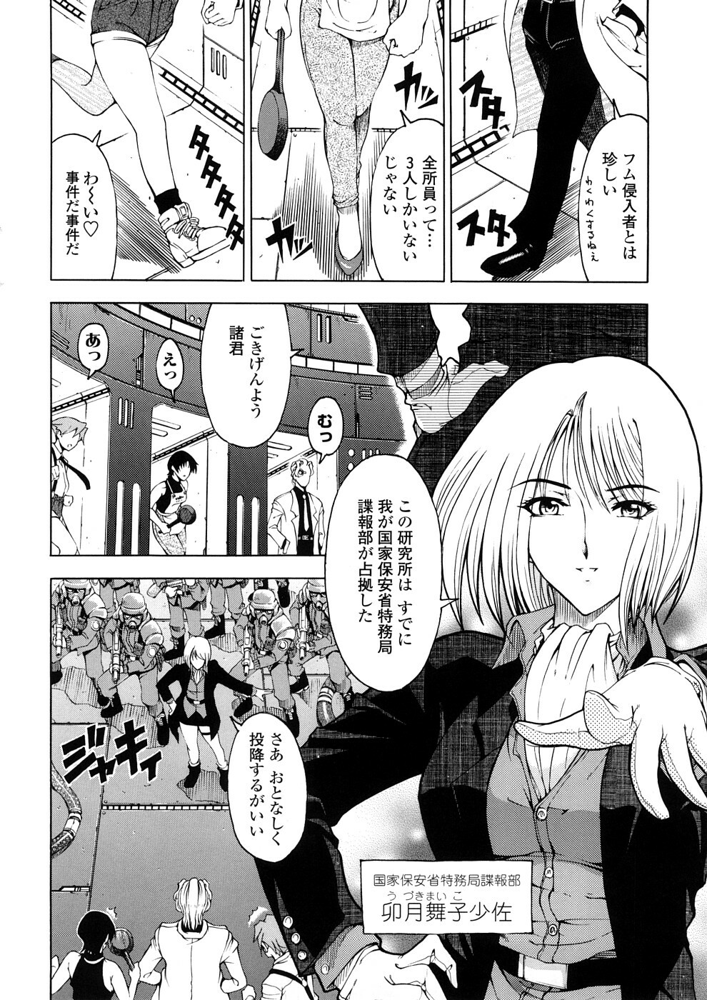 [Sena Youtarou] Hakase no Strange na Aijou - Hiroshi's Strange Love page 92 full
