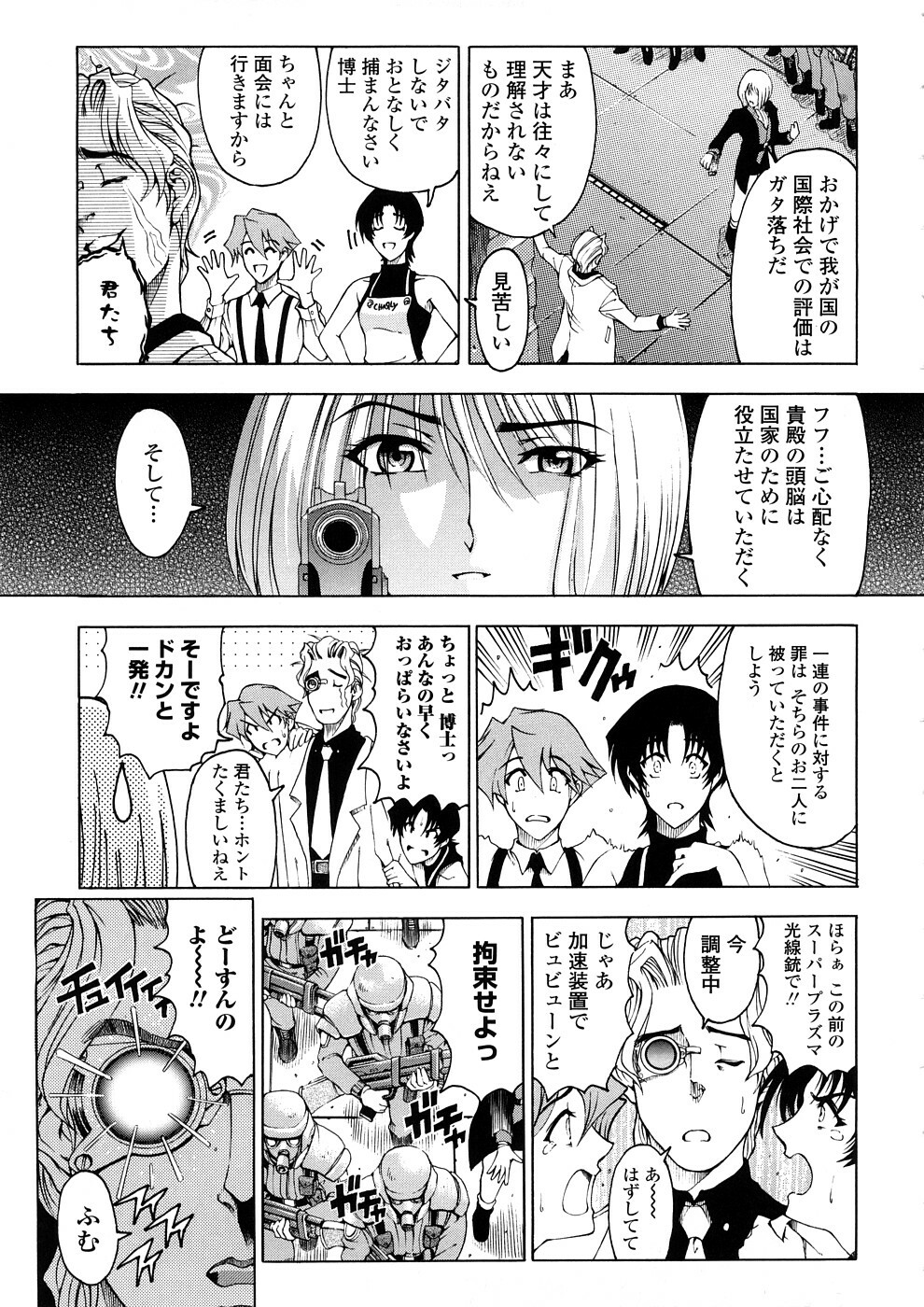 [Sena Youtarou] Hakase no Strange na Aijou - Hiroshi's Strange Love page 95 full