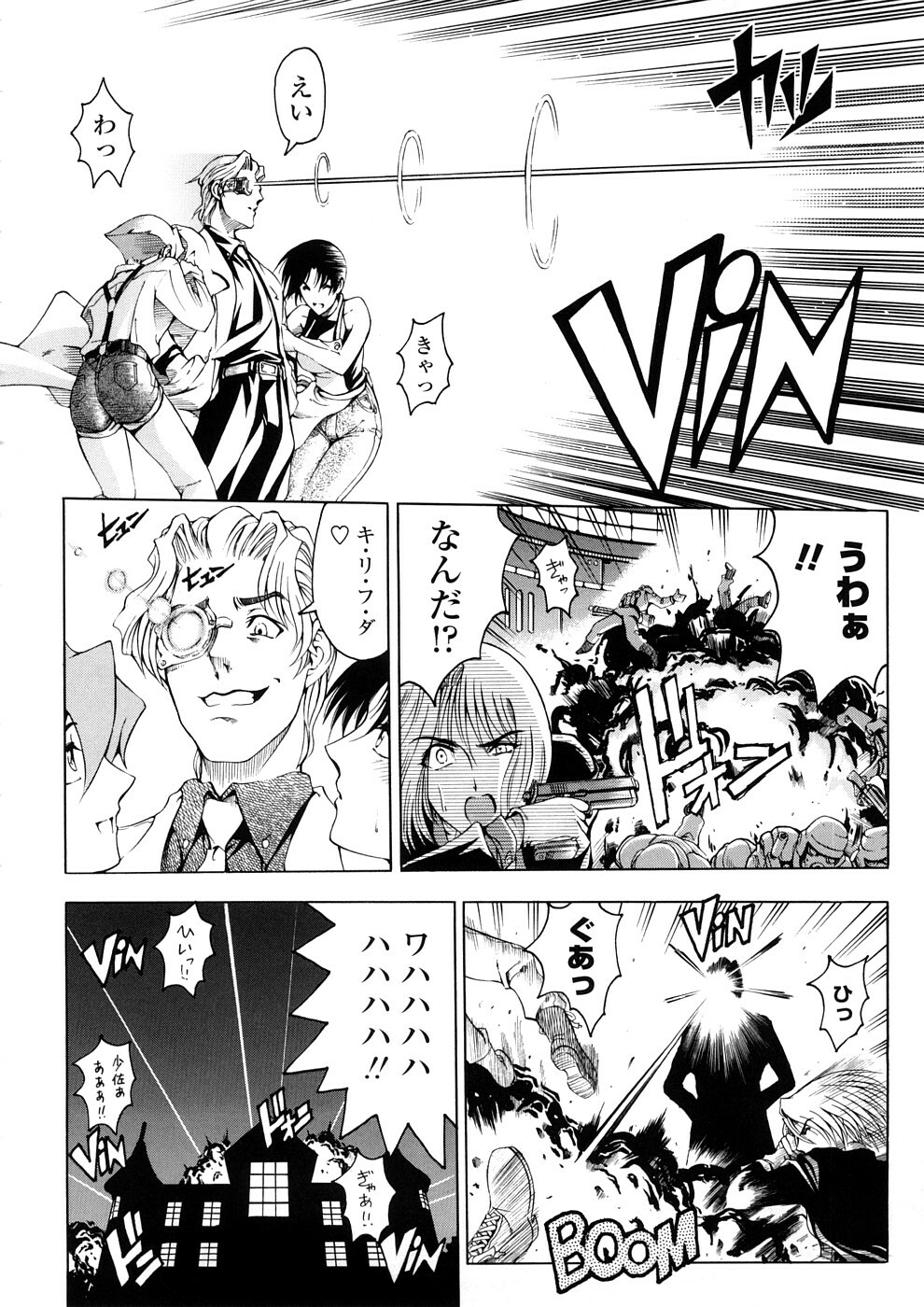 [Sena Youtarou] Hakase no Strange na Aijou - Hiroshi's Strange Love page 96 full