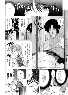[Sena Youtarou] Hakase no Strange na Aijou - Hiroshi's Strange Love - page 12