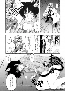 [Sena Youtarou] Hakase no Strange na Aijou - Hiroshi's Strange Love - page 16