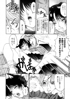 [Sena Youtarou] Hakase no Strange na Aijou - Hiroshi's Strange Love - page 18